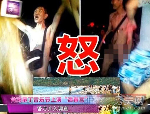 ̨�����ֽ����ҳ��� 2��1Ů���ݻ��