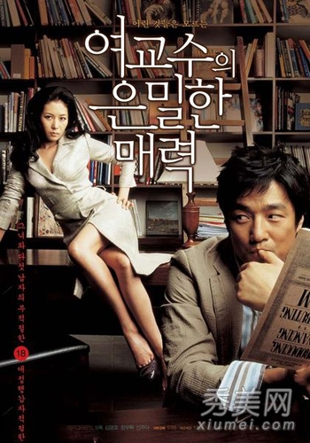 韩国电影介绍之《女教授的隐秘魅力》