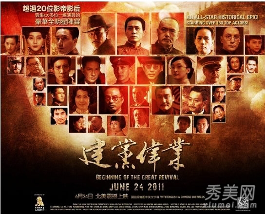 大牌明星最多的10部国产电影