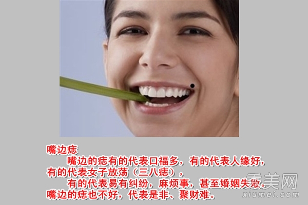 揭秘人体痣相解说 您是属什么呢