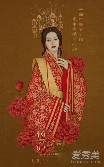 《杨贵妃》范冰冰剧照 武媚娘变杨贵妃