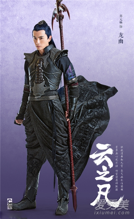 电视剧《仙剑奇侠传5》人物角色定妆照全曝光