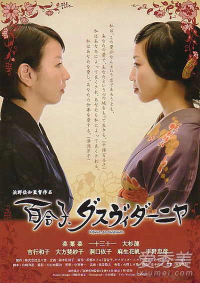 女导演拍300部色情片 浜野佐知个人资料照片