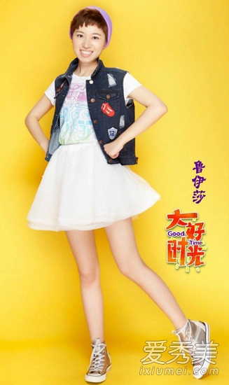 《大好时光》张雪儿饰演者鲁伊莎家庭背景资料照片