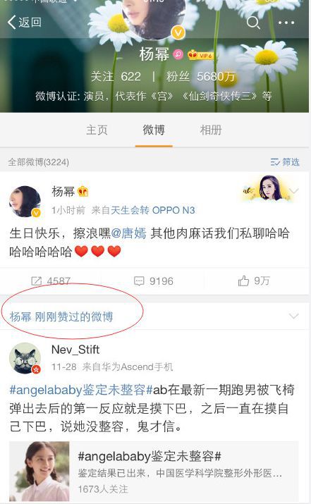 СͼԱAngelababy°ôˣ_Angelababy°