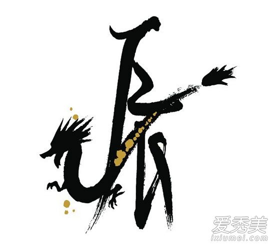 属龙的人今年多大?属龙的人2016年运程_属龙2016年运势