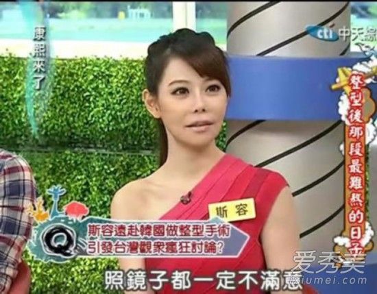 台星斯容18岁整容 21年60次整形上瘾了!