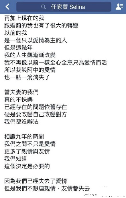 任家萱离婚 Selina跟老公阿中为什么要离婚_任家萱老公是谁