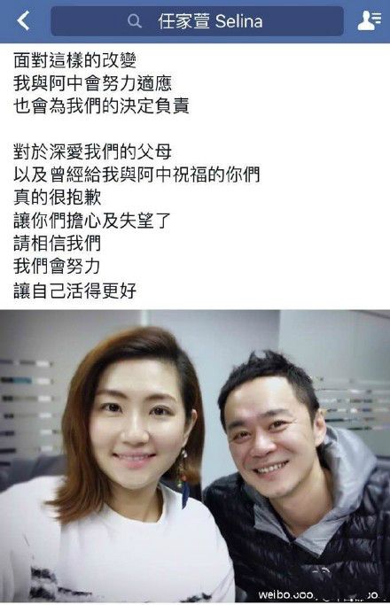 任家萱离婚 Selina跟老公阿中为什么要离婚_任家萱老公是谁