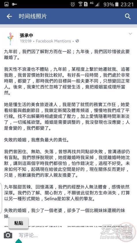 任家萱离婚 Selina跟老公阿中为什么要离婚_任家萱老公是谁