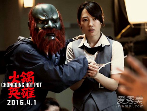 《火锅英雄》电影剧情介绍与精彩影评_火锅英雄迅雷下载