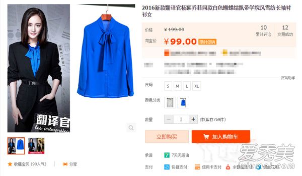 爆款女王杨幂《翻译官》造型带火了职场装_杨幂服装搭配