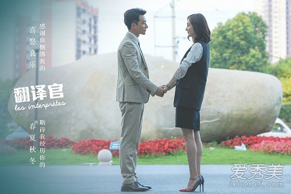 爆款女王杨幂《翻译官》造型带火了职场装_杨幂服装搭配