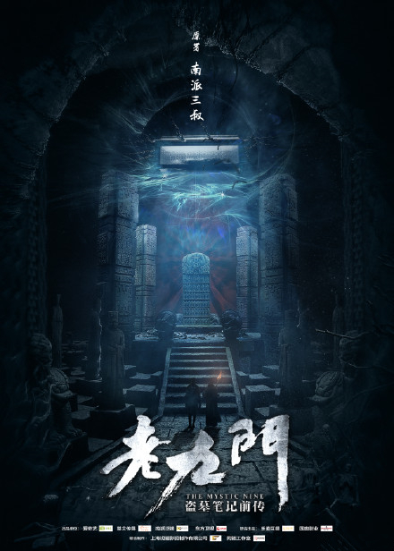 老九门19集-20集分集剧情介绍_老九门最新一集
