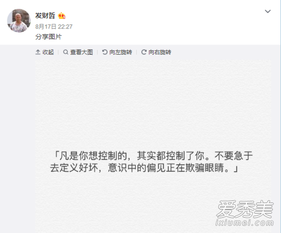 宋喆微博多少 宋喆发声:不要急于去定义好坏_宋喆个人资料