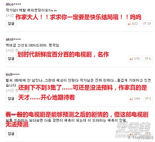 《W两个世界》剩下三集就完结 拜托要好结局_韩剧W两个世界