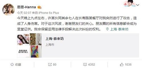 ����˯�������ѱ��� ��˼˼����ʷ����˽�����