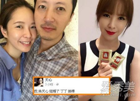 天心宣布结婚 吴天心老公金荣敏个人资料系韩国摄影师