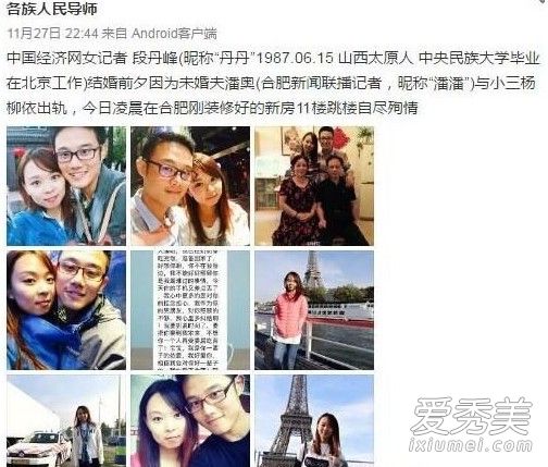 潘奥个人资料微博照片 出轨杨柳依逼死未婚妻段丹峰_安徽电视台潘奥