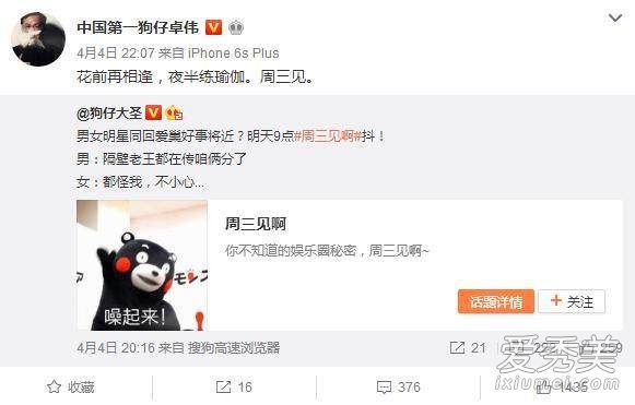 孙怡产检去的是哪家医院 孙怡是未婚先孕吗