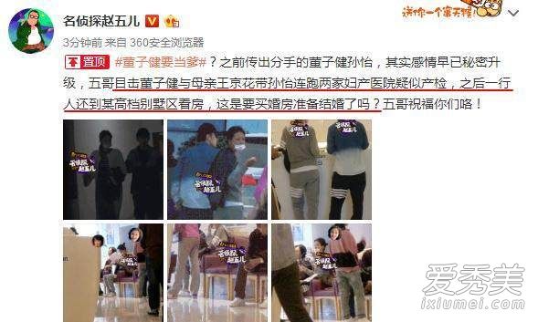 孙怡产检去的是哪家医院 孙怡是未婚先孕吗