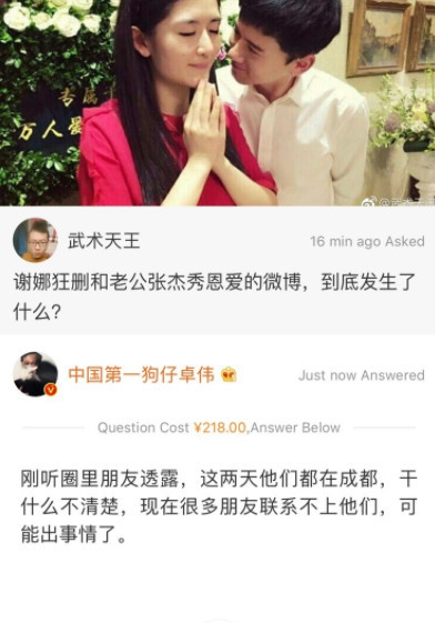 谢娜与张杰怎么了 谢娜张杰要离婚了吗