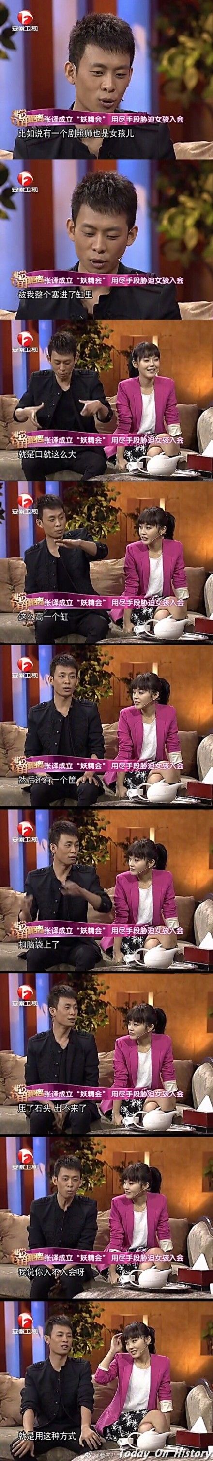 张译自爆成立妖精会是什么节目?张译张佳宁非常静距离回顾