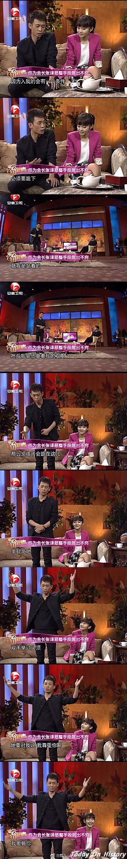 张译自爆成立妖精会是什么节目?张译张佳宁非常静距离回顾