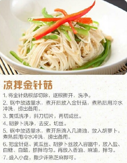 好吃到上瘾的凉拌菜有哪些 凉拌菜的做法大全图解