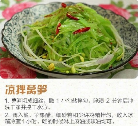好吃到上瘾的凉拌菜有哪些 凉拌菜的做法大全图解