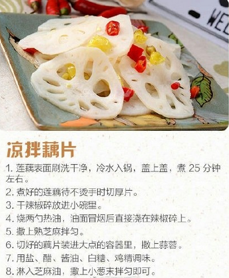 好吃到上瘾的凉拌菜有哪些 凉拌菜的做法大全图解