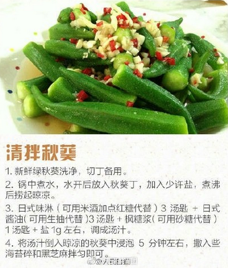 好吃到上瘾的凉拌菜有哪些 凉拌菜的做法大全图解