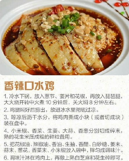 好吃到上瘾的凉拌菜有哪些 凉拌菜的做法大全图解