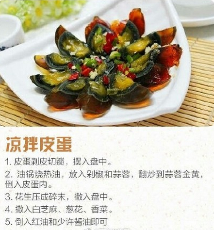 好吃到上瘾的凉拌菜有哪些 凉拌菜的做法大全图解