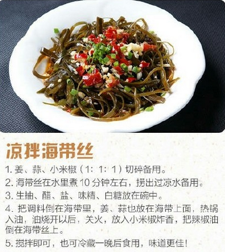 好吃到上瘾的凉拌菜有哪些 凉拌菜的做法大全图解