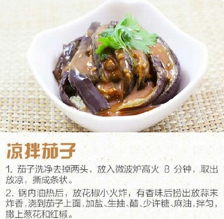 好吃到上瘾的凉拌菜有哪些 凉拌菜的做法大全图解