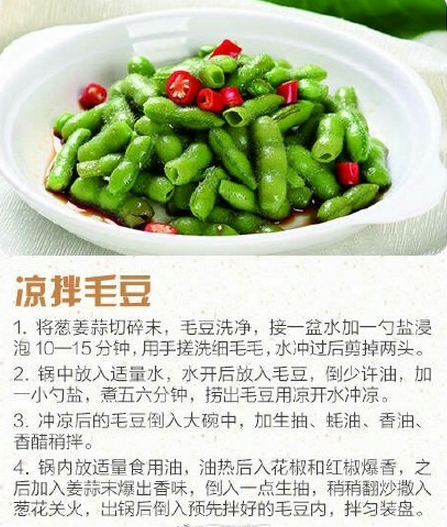 好吃到上瘾的凉拌菜有哪些 凉拌菜的做法大全图解