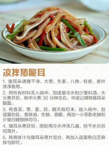 好吃到上瘾的凉拌菜有哪些 凉拌菜的做法大全图解