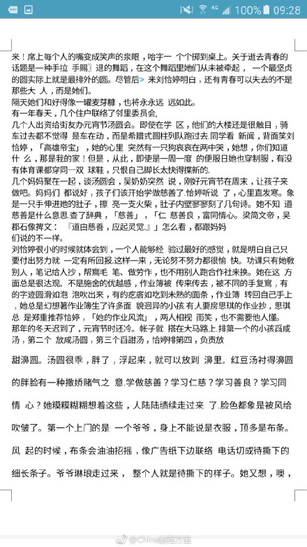 房思琪的初恋乐园是什么小说 房思琪的初恋乐园小说内容完整版介绍