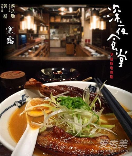 深夜食堂黄磊版什么时候播 深夜食堂主演名单及剧情介绍