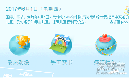 ��һ��ͯ�ں�������ٺ��� ��һ��ͯ��΢�ŷ����ٺ��2017