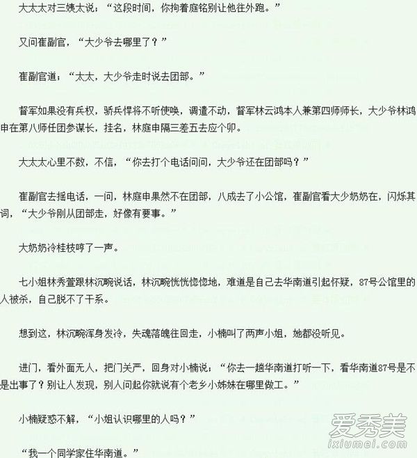 ����֮���Ů�Ӹ��С˵����ʲô ����֮���Ů��С˵���ݽ���