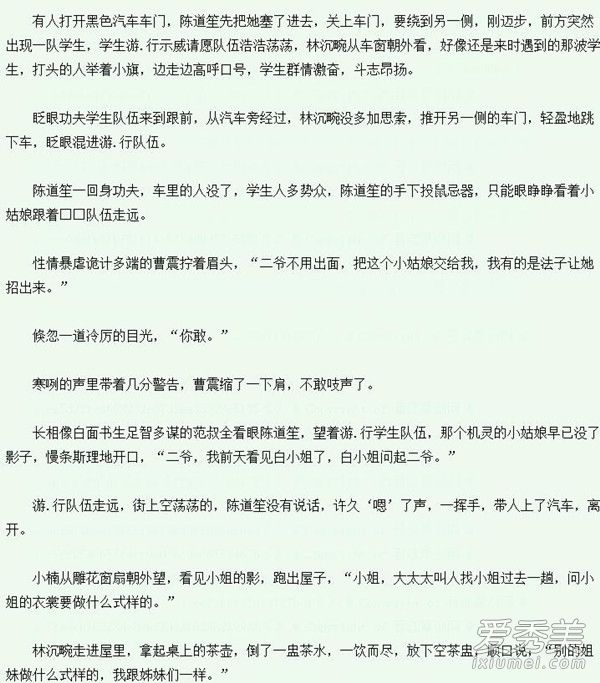 ����֮���Ů�Ӹ��С˵����ʲô ����֮���Ů��С˵���ݽ���