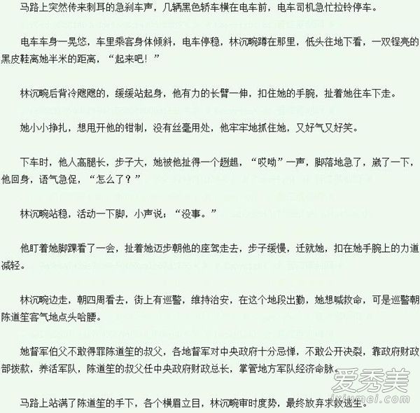 ����֮���Ů�Ӹ��С˵����ʲô ����֮���Ů��С˵���ݽ���