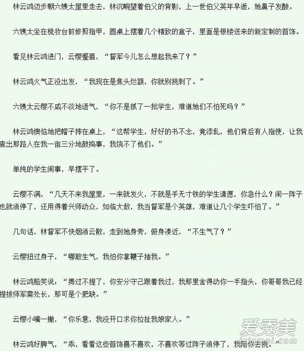 ����֮���Ů�Ӹ��С˵����ʲô ����֮���Ů��С˵���ݽ���