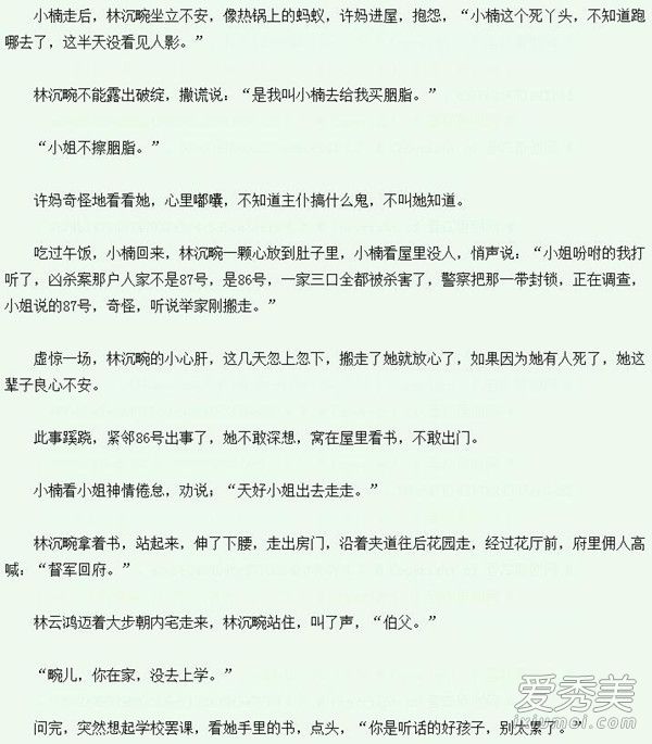 ����֮���Ů�Ӹ��С˵����ʲô ����֮���Ů��С˵���ݽ���