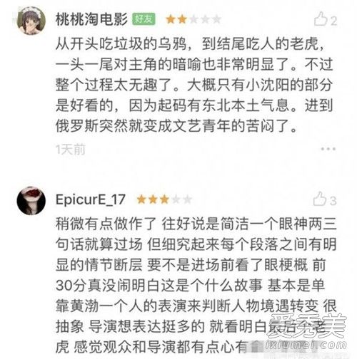 黄渤电影冰之下什么时候上映 冰之下电影票房豆瓣评分