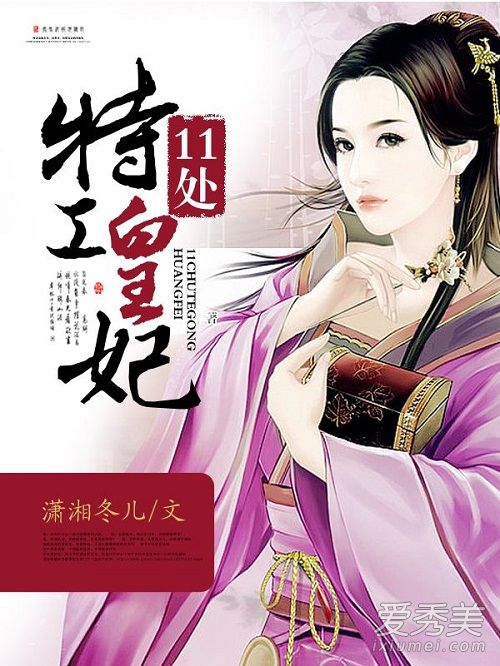 11处特工皇妃小说完整版哪里可以看 11处特工皇妃番外合集