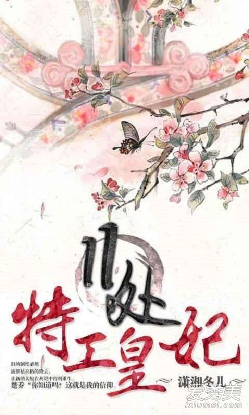 11处特工皇妃小说完整版哪里可以看 11处特工皇妃番外合集