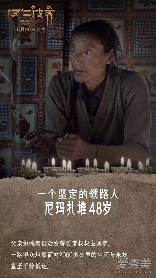 冈仁波齐电影好看吗 剧情介绍豆瓣评分是多少口碑怎么样